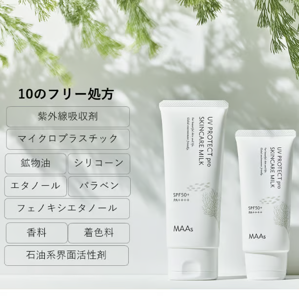 MAAs UV Protect Pro Skincare Milk SPF50+ - 50g